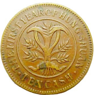 Coin of Empire of China A2.png