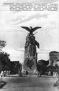 Smolensk by Lira Store Publication - 116. Monument Grateful Russia - the heroes of 1812.jpg