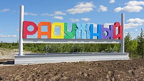 Raduzhny-Rainbow City.jpg