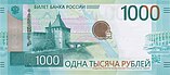 1000 rubles obverse 2023.jpg