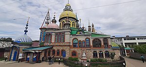 All Religions Temple in Kazan 02.jpg