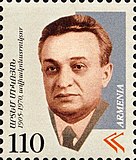 Артём Микоян на почтовой марке 2000 года