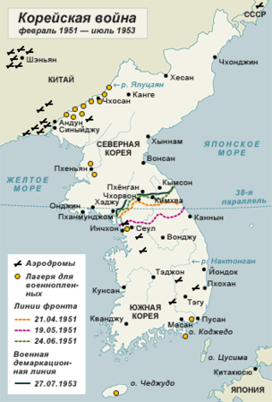 Боевые действия последнего периода войны (февраль 1951 года — июль 1953 года)