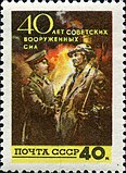 Stamp of USSR 2123.jpg