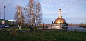 Megion Monument to Pioneers (cropped).jpg