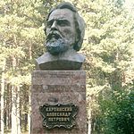 Памятник-бюст А. П. Карпинскому в городе Карпинске