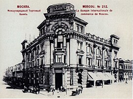 Moscow Kuznetsky Most Street 15-8 old.jpg