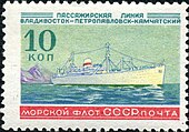 Марка «Морской флот СССР».