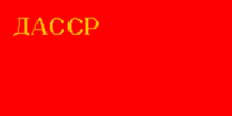 Флаг Дагестанской АССР 1925 года
