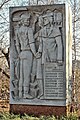 Русская Поляна, мемориал Целина, стела Строительство новых совхозов
