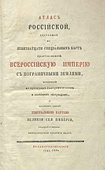 Atlas of Russian Empire (1745). Title-page.jpg