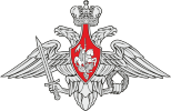 Эмблема Минобороны России, с 2003 года