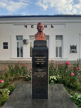бюст Вознесенского в Черни