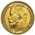 Золотые 15 рублей 1897 (аверс)