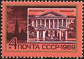 Почтовая марка СССР, 1969 год