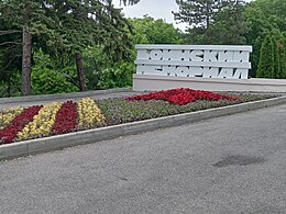 Мемориал в 2025 году