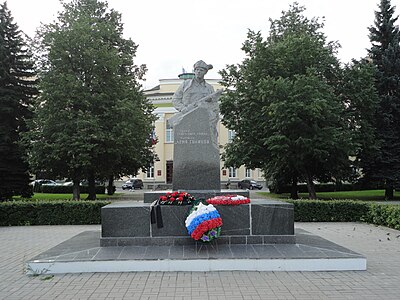 Памятник Герою Советского Союза Лёне Голикову (Великий Новгород)