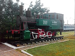 Ь-2034 Минеральные Воды.jpg