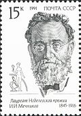 Почтовая марка СССР (1991): И. И. Мечников (ЦФА [АО «Марка»] #6320; Sc #6000)