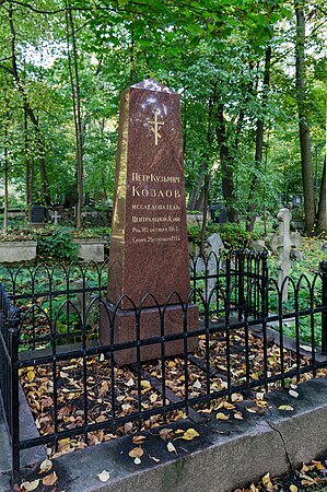 Могила Козлова на Смоленском кладбище