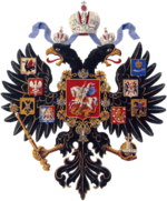 Lesser Coat of Arms of Russian Empire 2.png