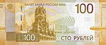 100 rubles obverse 2022.jpg