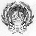 Герб Якутской АССР 1937-1939
