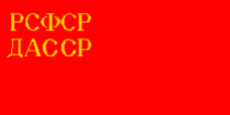 Флаг Дагестанской АССР 1927 года