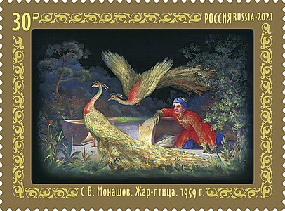 «Жар-птица» (1959) С. В. Монашов
