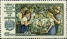 Почтовая марка, 1956 год. И.В. Мичурин среди пионеров