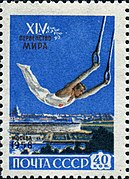 Почтовая марка, посвящённая 14-му чемпионату мира по спортивной гимнастике