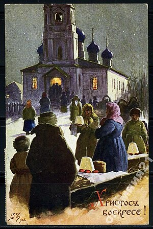 Дореволюционная пасхальная открытка