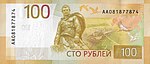 100 rubles reverse 2022.jpg