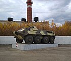 БТР-60 (Мемориальный комплекс «Никто не забыт, ничто не забыто»)