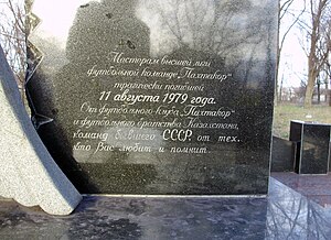 Pakhtakor monument (6).JPG