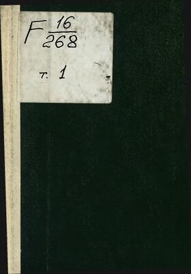 Полное собрание стихотворений А. А. Фета. Т. 1 (1901).djvu
