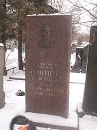 Могила генерала Филиппенко на Кунцевском кладбище Москвы