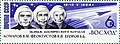 Почтовая марка «Экипаж космического корабля «Восход» Комаров В. М., Феоктистов К. П., Егоров В. Б.» (СССР, 1964)
