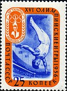 Почтовая марка, 1957 год