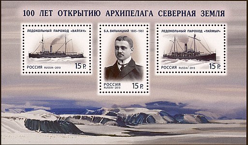 Почтовый блок России, 2013 год