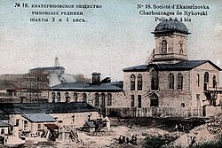 Шахты №№ 3 и 4-бис на дореволюционной открытке