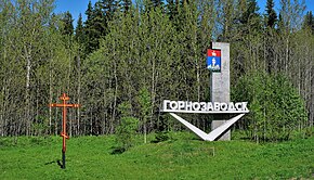 Gornozavodsk-1.jpg