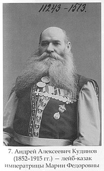 Кудинов Андрей Алексеевич.jpg