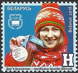 Stamp of Belarus - 2018 - Colnect 793024 - Belarusian Medalists at the 2018 Winter Olympic Games.jpeg