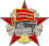 Орден Октябрьской Революции — 1970