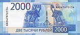 2000 rubles 2017 reverse.jpg