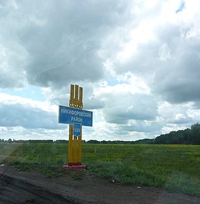 Nikiforovsky-district-tambov-1-june-2012.jpg