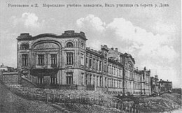 Rostov marine college old 2.jpg