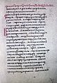 Факсимиле первой страницы рукописи по Троицкой летописи