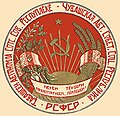 Герб Чувашской АССР 1927 год